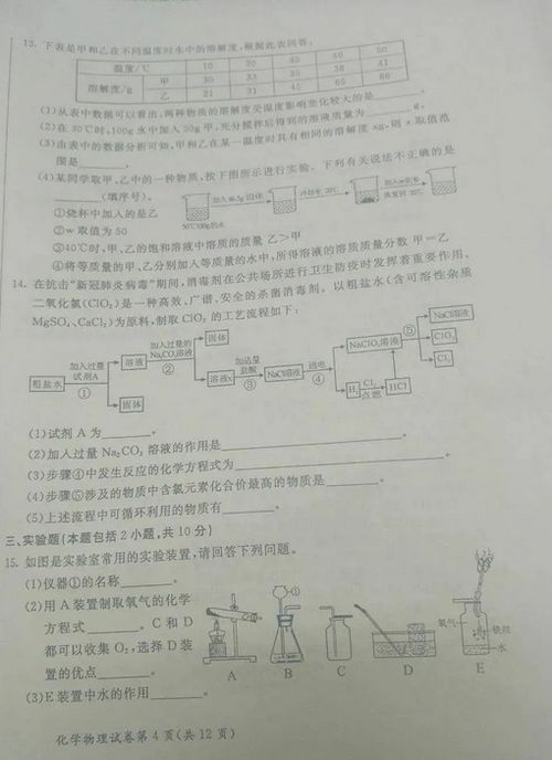 2020年內(nèi)蒙古呼和浩特中考化學真題解析