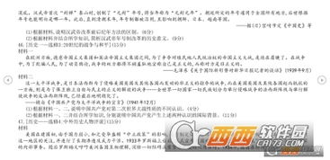 2018年全國卷Ⅰ文綜參考答案、部分考題及真題在線解析