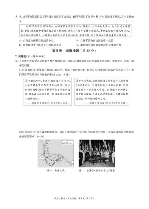 萬唯中考2020線上?？荚嚲碚骖}及解析